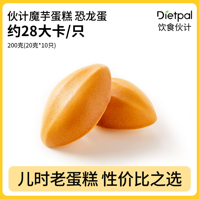 饮食伙计魔芋蛋糕恐龙蛋200g