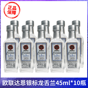 欧联达因银标龙舌兰45ml小酒版 小酒伴鸡尾酒便利店小瓶洋酒伴手礼