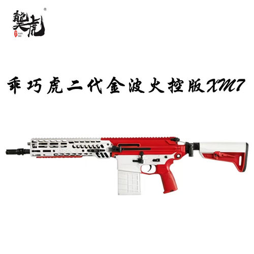 乖巧虎二代XM7电动玩具模型
