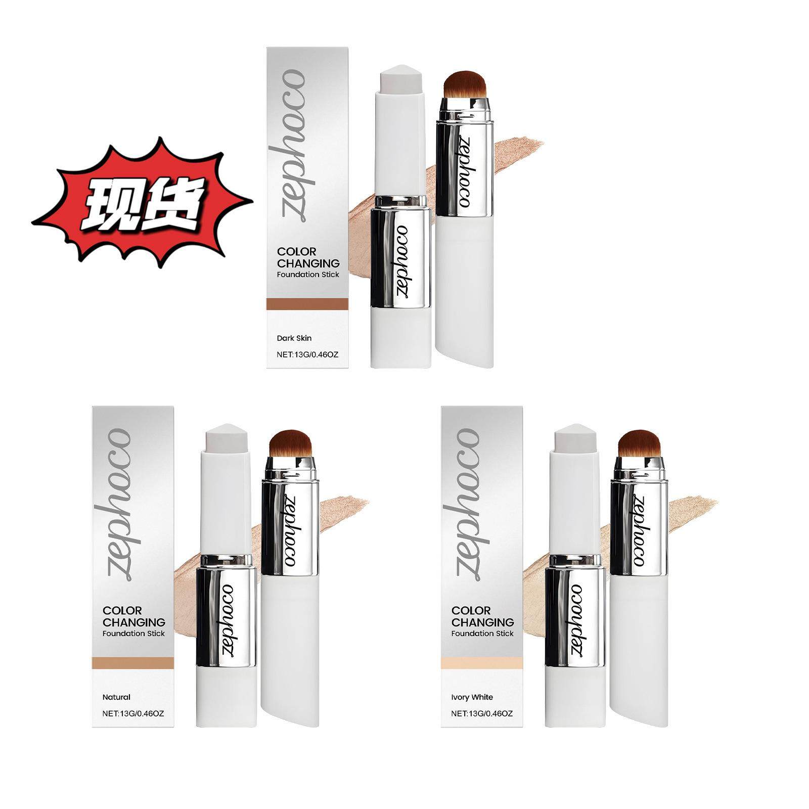 现货Blanc Cover Cream Stick V粉底棒 双头带刷子轻薄服帖粉底液