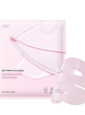 外贸PDRN PINK COLLAGEN GEL MASK粉色胶原蛋白面膜果冻分体面膜