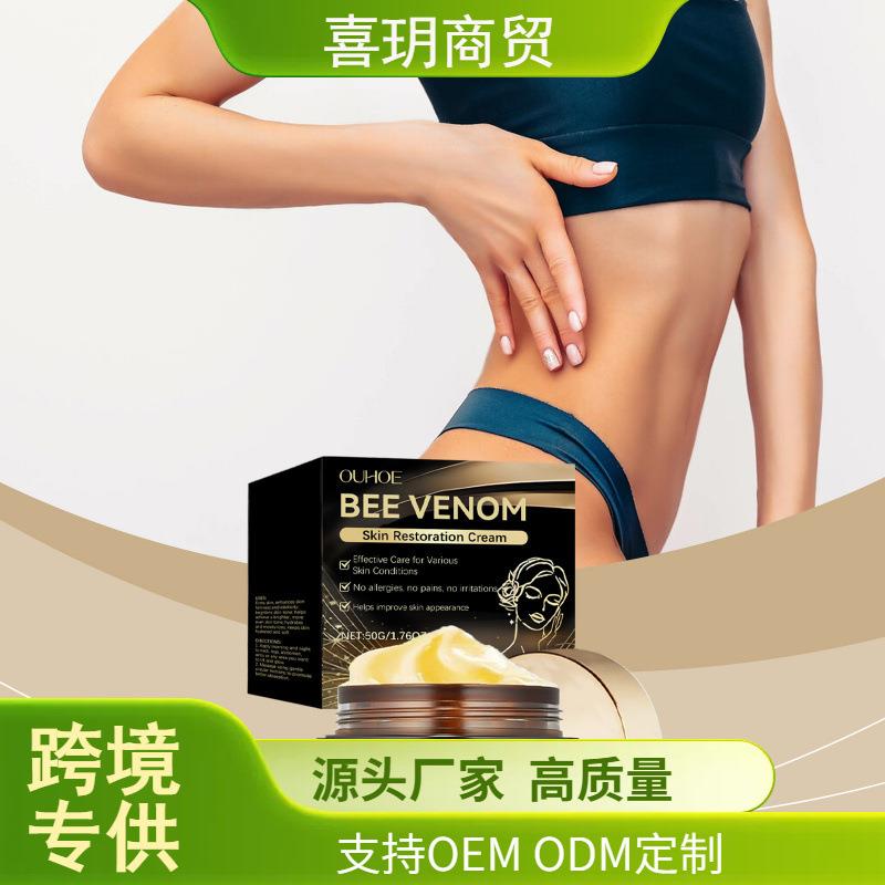蜂毒皮肤护理霜 温和滋润保湿补水润肤护肤霜