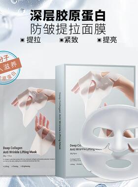 跨境FDA认证Collagen Mask胶原蛋白面膜抗皱补水保湿变色透明面膜