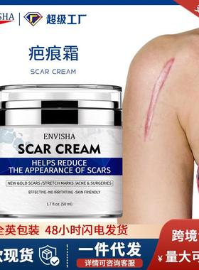 跨境ENVISHA疤痕霜Scar Cream修护淡化减少疤痕霜全英文包装现货