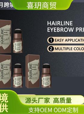 Hairline brow stamp发际线眉印 眉饼修补自然懒人眉毛轻松上妆