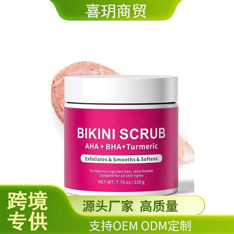 Bikini Area Exfoliator with 10% AHA+BHA and Turmeric 磨砂膏
