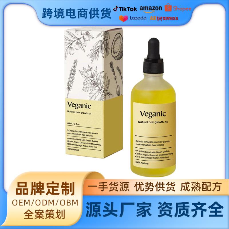跨境Hair Growth OIL头发修护护理柔顺护发素精华液养发护发精油
