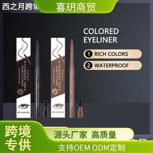 Colored eyeliner彩色眼线笔日常不掉色眼线胶笔丝滑流畅显色自然