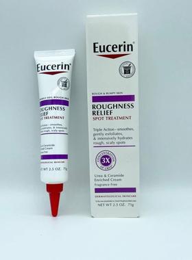 跨境对版Eucerin优色林Roughness舒缓乳30%尿素乳凝胶71g跨境
