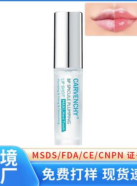 跨境爆款BP Spicule Plumping Lip Shot滋润唇部精华油唇油润唇液