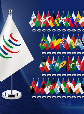 世界贸易组织 WTO 及成员国国旗 办公室单杆桌旗 桌面装饰摆件