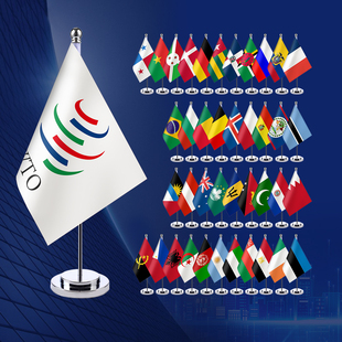 世界贸易组织 WTO 及成员国国旗 办公室单杆桌旗 桌面装饰摆件