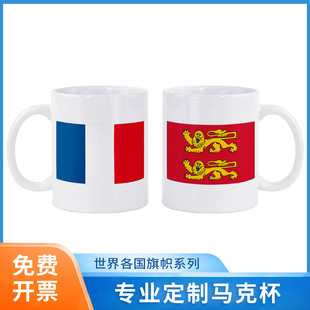 法国Aquitaine阿基坦旗帜马克杯陶瓷茶水杯子文创礼品旅游纪念品
