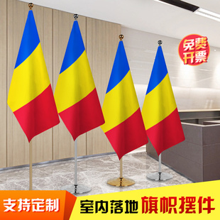 乍得国旗 办公会议室落地旗帜摆件 室内钛金色银色伸缩旗杆
