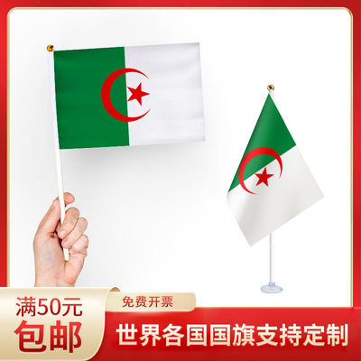 手摇旗国旗阿尔及利亚手持