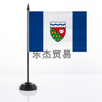 Northwest-Territories-西北地区 桌旗办公室摆件单杆旗架