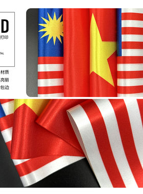 桌旗来图定制 8号5号4号3号2号 单喷 双喷
