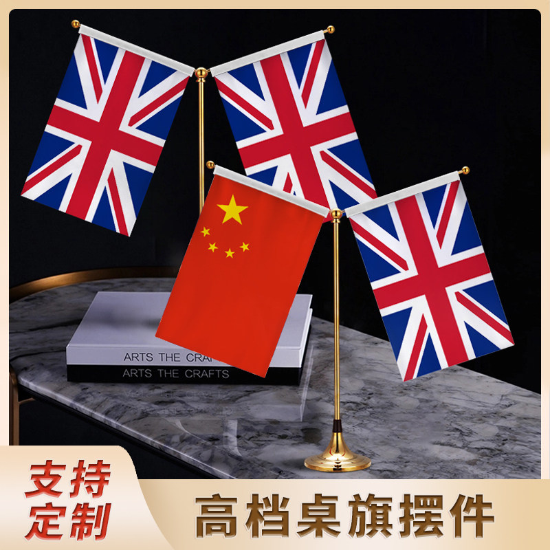英国精品高档钛金国旗摆件y型金属双杆旗架会议室桌旗座