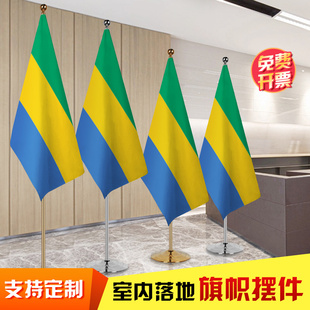 加蓬国旗 办公会议室落地旗帜摆件 室内钛金色银色伸缩旗杆