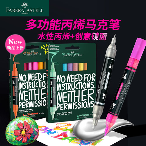 德国辉柏嘉阀门式多功能水性丙烯马克笔记号笔水性涂鸦笔POP海报广告笔绘画美术生彩绘