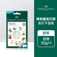 Faber-castell Official Flagship Store Official Website German Clay Blue no-nail Glue, Clay photo wall glue, photo frame glue, traceless glue, Poster glue, double-sided tape, and adhesive tape thumbnail 5