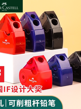 德国辉柏嘉双孔单孔卷笔刀削笔器转笔刀学生用素描美术生专用炭笔刀铅笔刨小学生文具用品铅笔刀削笔刀1827