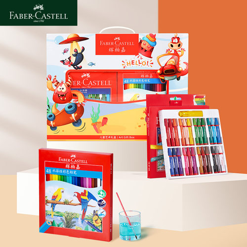 辉柏嘉艺术绘画礼盒套装