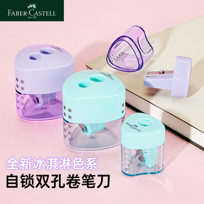辉柏嘉单双孔塑料卷笔刀笔刨