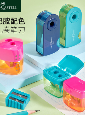 德国辉柏嘉双孔带自锁卷笔刀儿童小学生用笔刨转笔刀削笔器美术绘画铅笔卷笔刀