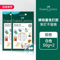 Faber-castell Official Flagship Store Official Website German Clay Blue no-nail Glue, Clay photo wall glue, photo frame glue, traceless glue, Poster glue, double-sided tape, and adhesive tape thumbnail 4