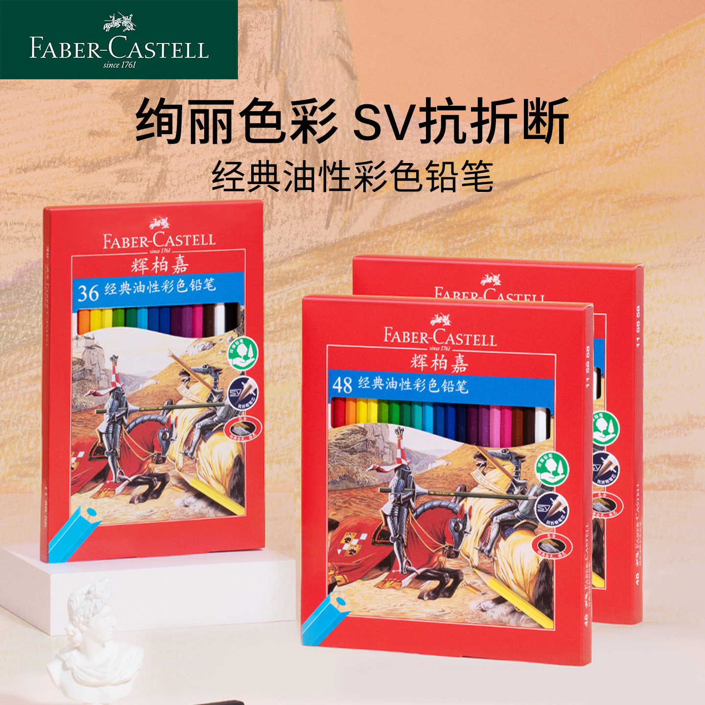 辉柏嘉文具油性彩铅礼盒初学者