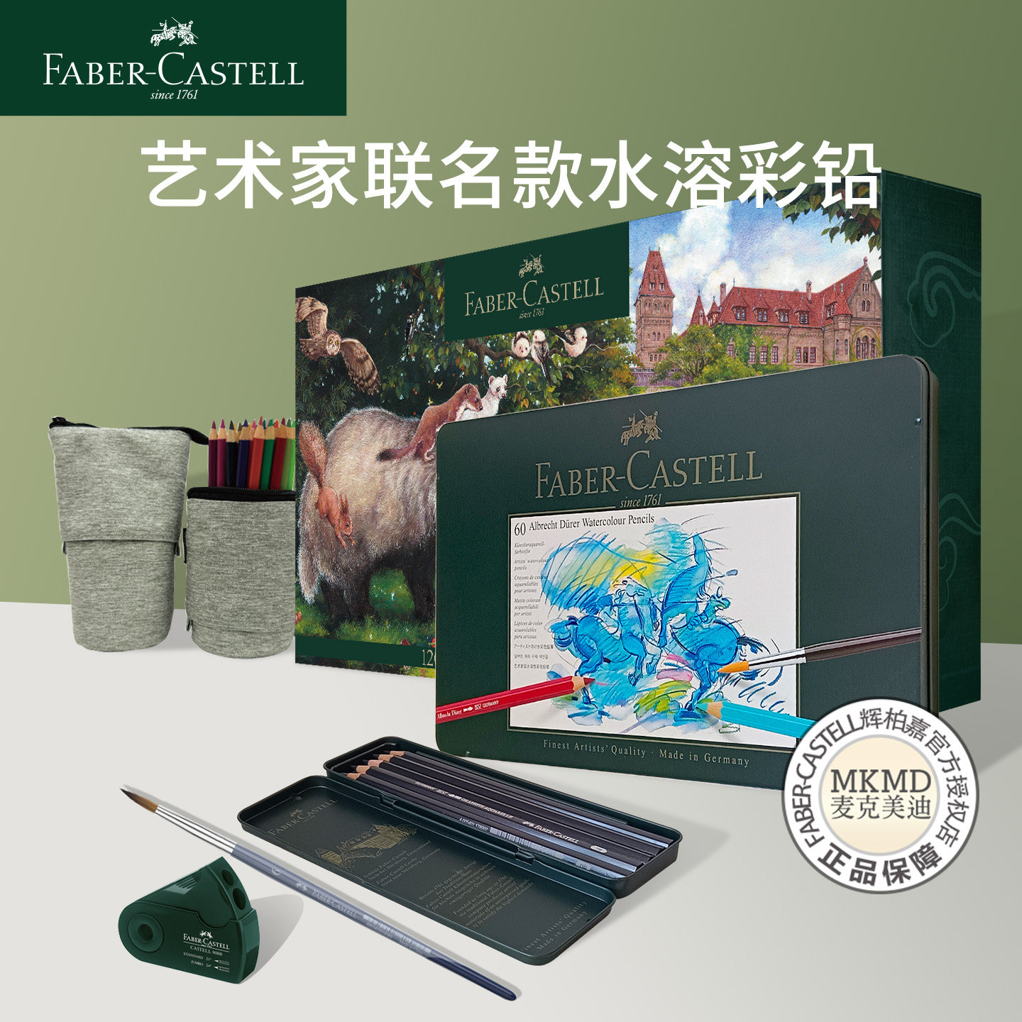 德国辉柏嘉官方旗舰店绿辉120色绿铁盒油性彩色铅笔60色水溶性彩铅绿辉专业艺术家联名礼盒