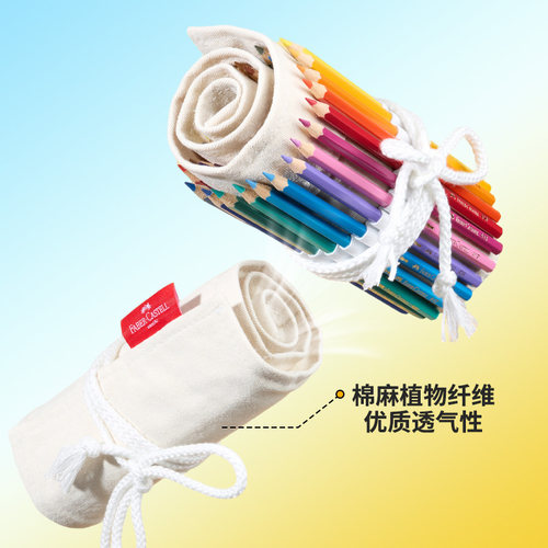 帆布笔袋辉柏嘉彩铅笔帘美术