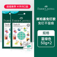Faber-castell Official Flagship Store Official Website German Clay Blue no-nail Glue, Clay photo wall glue, photo frame glue, traceless glue, Poster glue, double-sided tape, and adhesive tape thumbnail 3