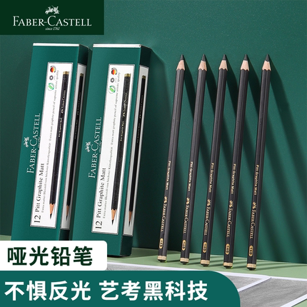 辉柏嘉高考哑光素描铅笔2b2h铅笔素描美术专用铅笔绿辉