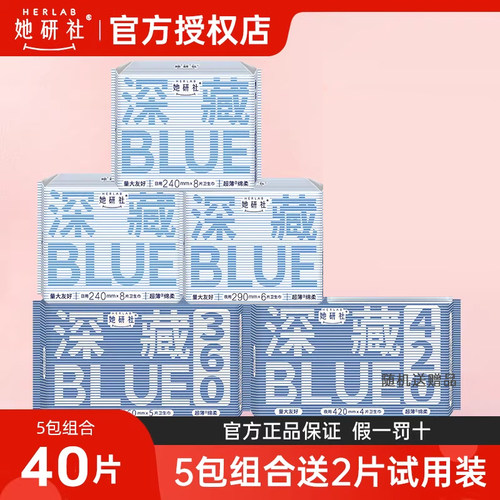 她研社姨妈巾嗲姐测评量大不漏