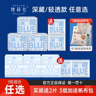 她研社深藏Blue卫生巾轻透款 超薄透气姨妈巾日夜组合干爽防漏正品