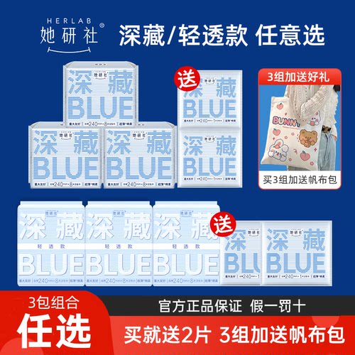 加送帆布包她研社深藏blue卫生巾