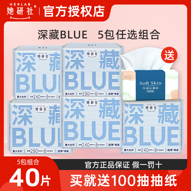 她研社姨妈巾嗲姐测评量大不漏