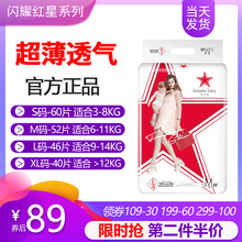 Fantasticbaby奇宝星尿不湿闪耀红星S 新生婴儿纸尿裤 XL码