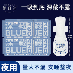 她研社夜用卫生巾420mm超长防漏姨妈巾360mm加长夜用瞬吸量大不漏