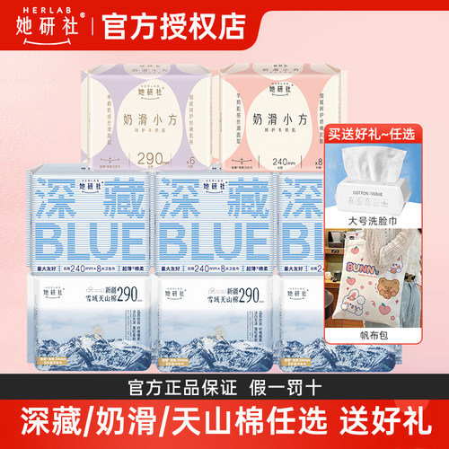 量大不漏卫生巾她研社日夜组合