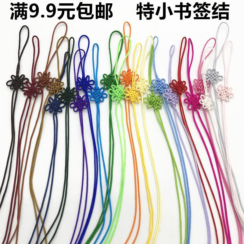 a玉线特小中国结手工手工diy书签
