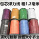包芯弹力绳大卷 金银线松紧线diy手工文玩佛珠串珠圆绳 粗1.2毫米