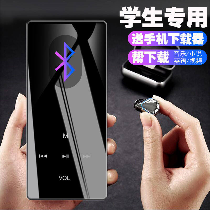 能连蓝牙耳机的mp3 mp4小型 便携式支持蓝牙 np4可以连蓝牙耳机|ruв категории MP3/MP4/iPod/диктофон - от Buy2taobao.com для оказания профессиональной услуги покупки агента Taobao