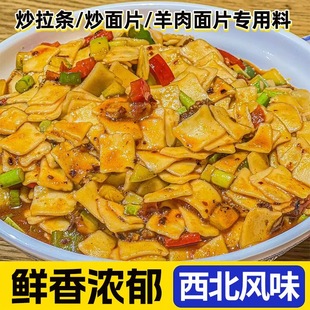面片速食手工甘肃兰州特产新疆揪面片面食烩面片宝宝早餐西北特色