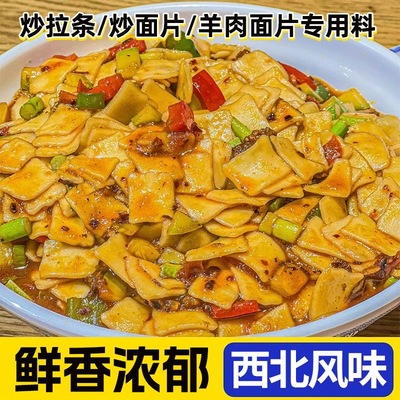 面片速食手工甘肃兰州特产新疆揪面片面食烩面片宝宝早餐西北特色