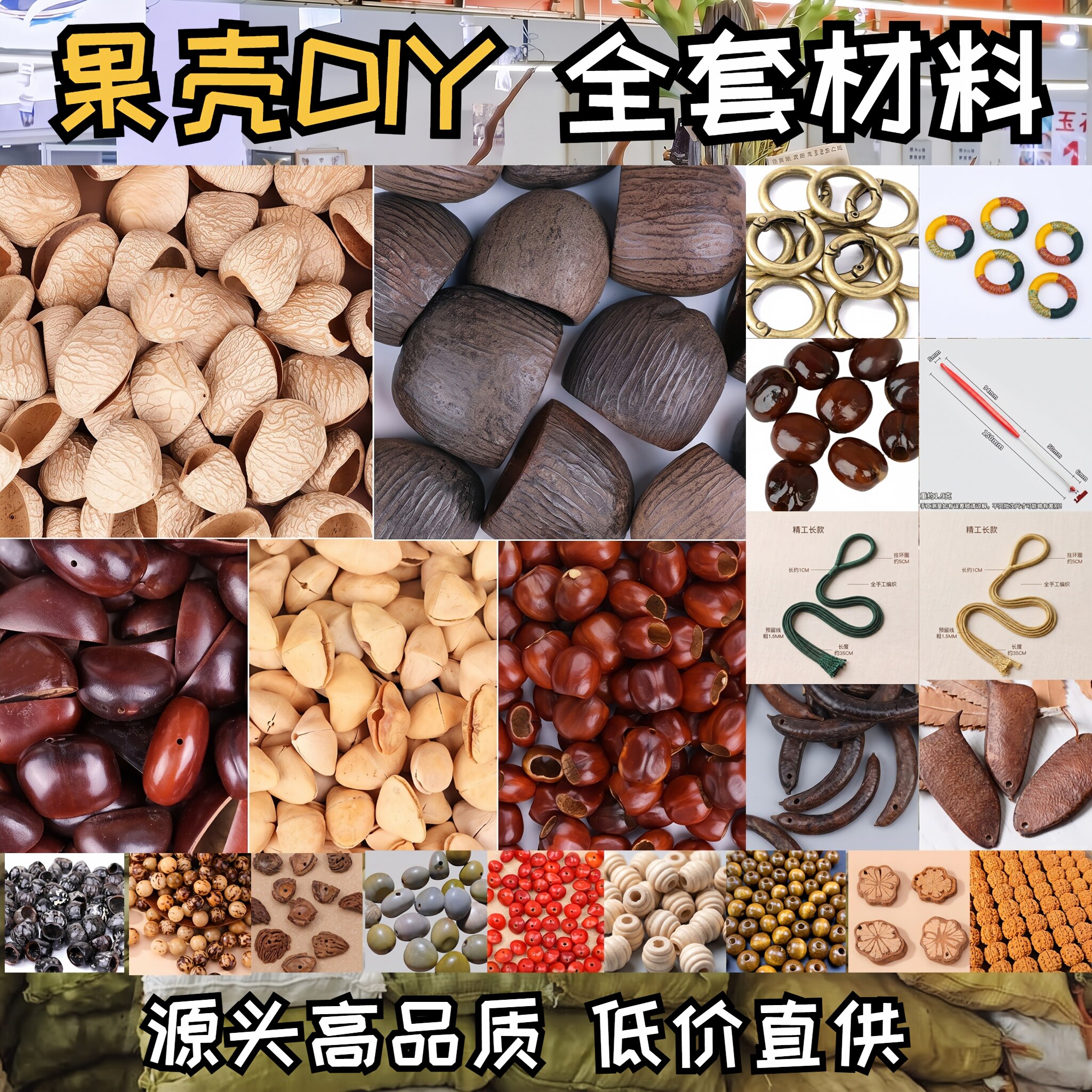 果壳风铃手工diy材料包挂件