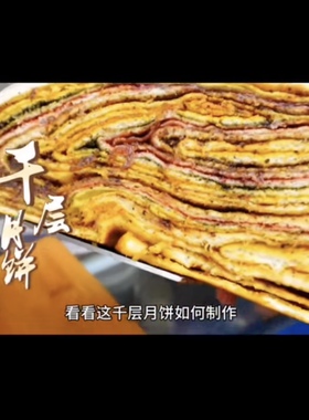 兰州特产大月饼甘肃玫瑰千层饼中秋节大月饼蒸花馍馍永登丁娃烧饼