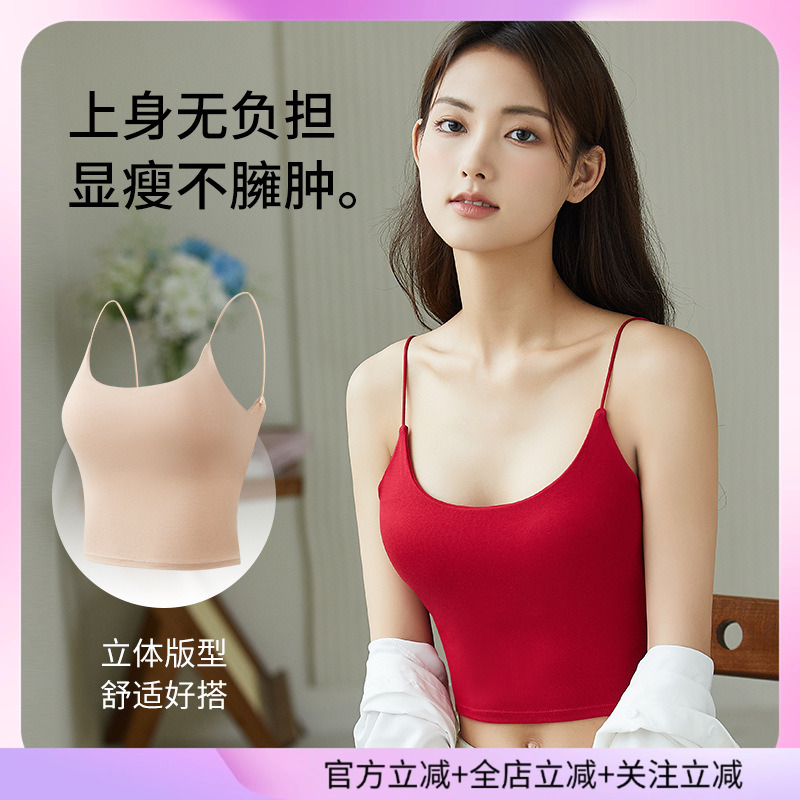 红色短款带胸垫一体美背吊带女内搭2025夏季新款绝美背心打底上衣